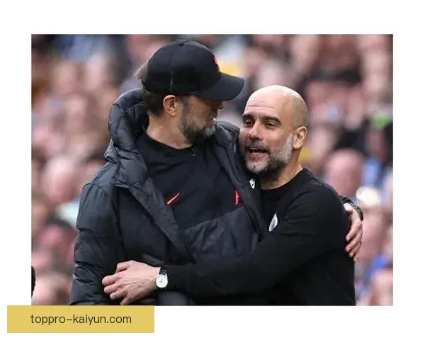 克洛普与瓜迪奥拉的执教风格对比及其在英超的竞争状态分析